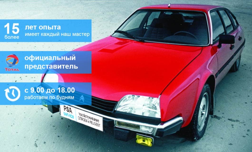 Специализированная СТО по ремонту и обслуживанию Peugeot / Citroen в Киеве